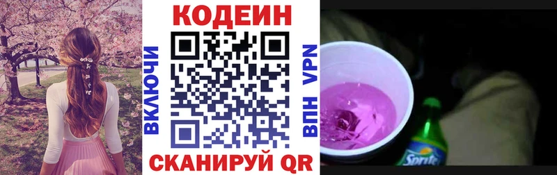 ссылка на мегу ССЫЛКА  Мамадыш  Codein напиток Lean (лин) 