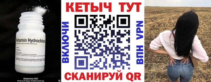 КЕТАМИН VHQ Мамадыш