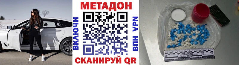 МЕТАДОН белоснежный  Мамадыш 